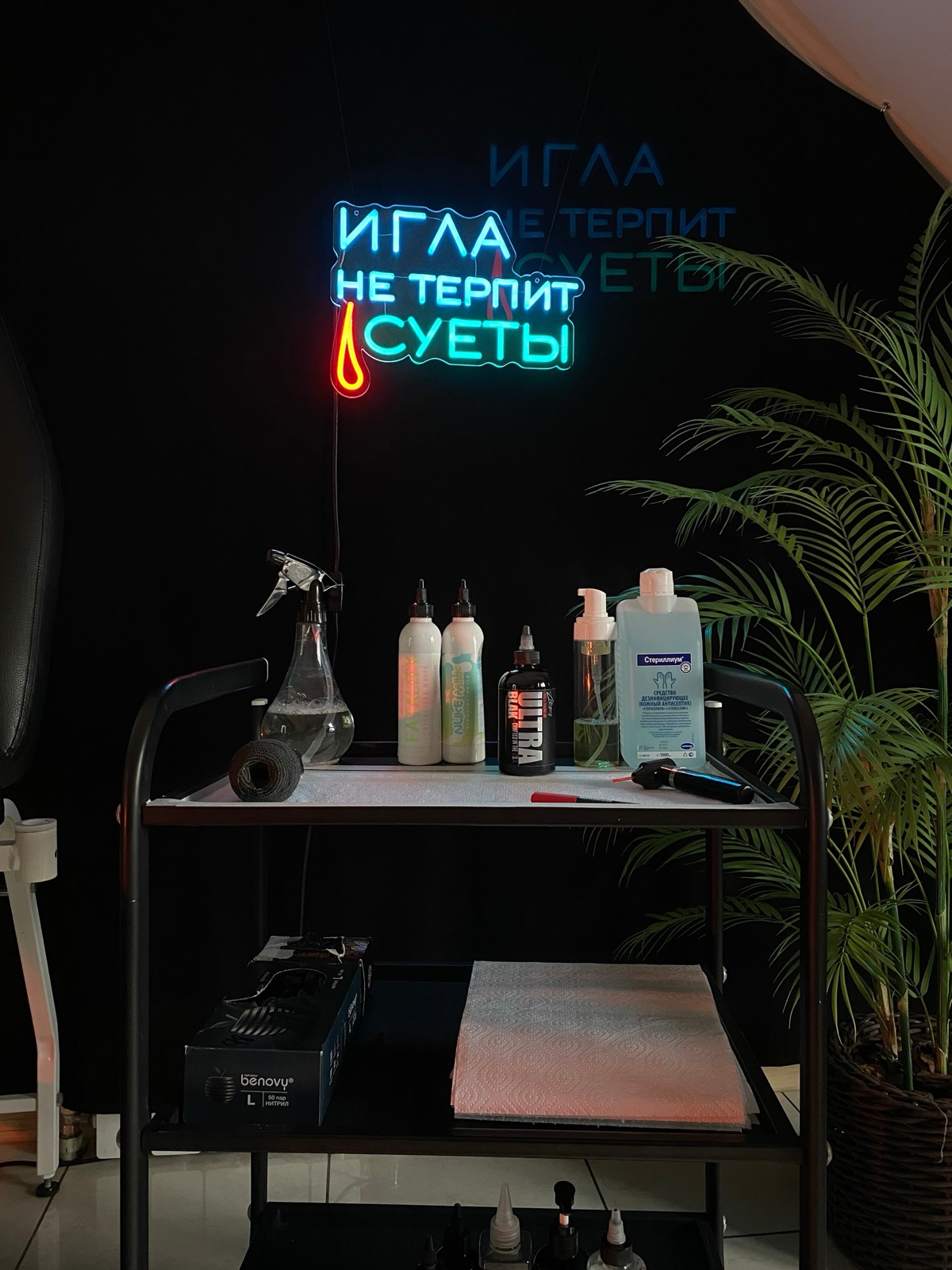 Рабочее место
